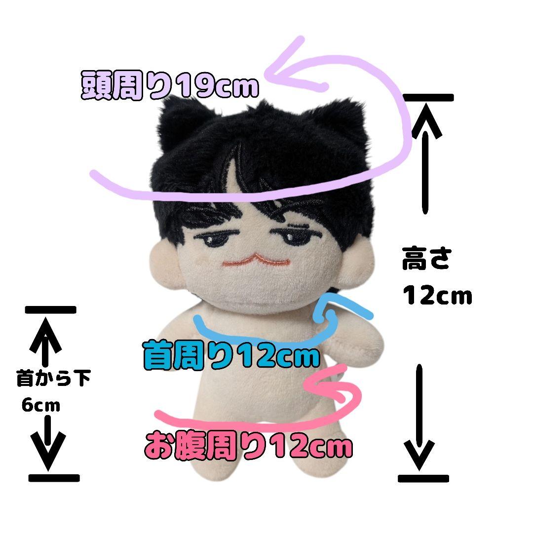 BTS 10cmぬいぐるみ用服 SUGA