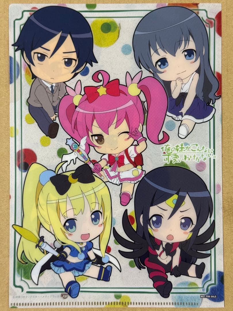 【匿名配送】俺妹。 ぺたん娘ラバーストラップ vol.2 1BOX 特典付き