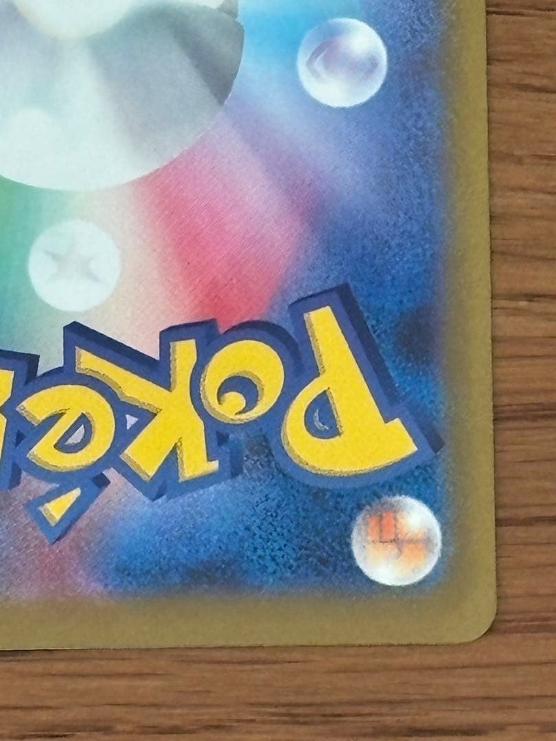 ポケモンカード　ピカチュウ sar