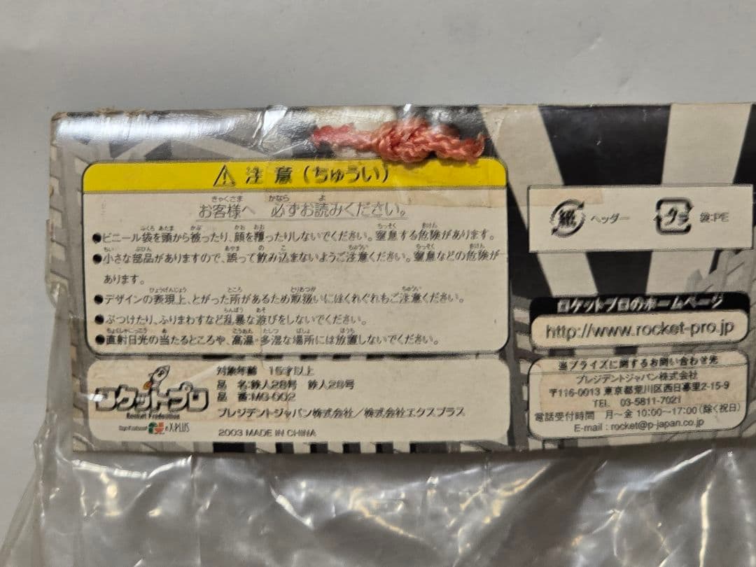 【希少品】鉄人28号 2003年 当時物 ソフビ3体＋箱物2体 昭和レトロセット