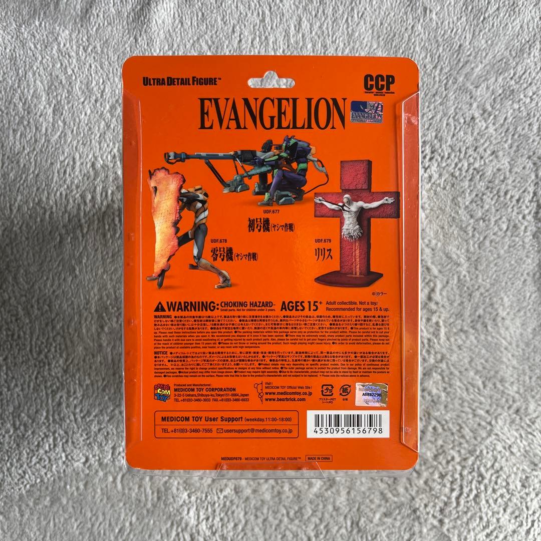 ウルトラディテールフィギュア エヴァンゲリオン エヴァ リリス メディコム・トイ