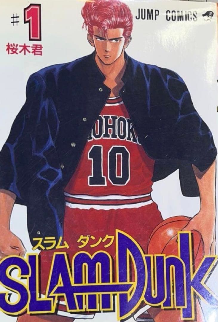 スラムダンク SLAM DUNK 桜木花道 フィギュア 30cm