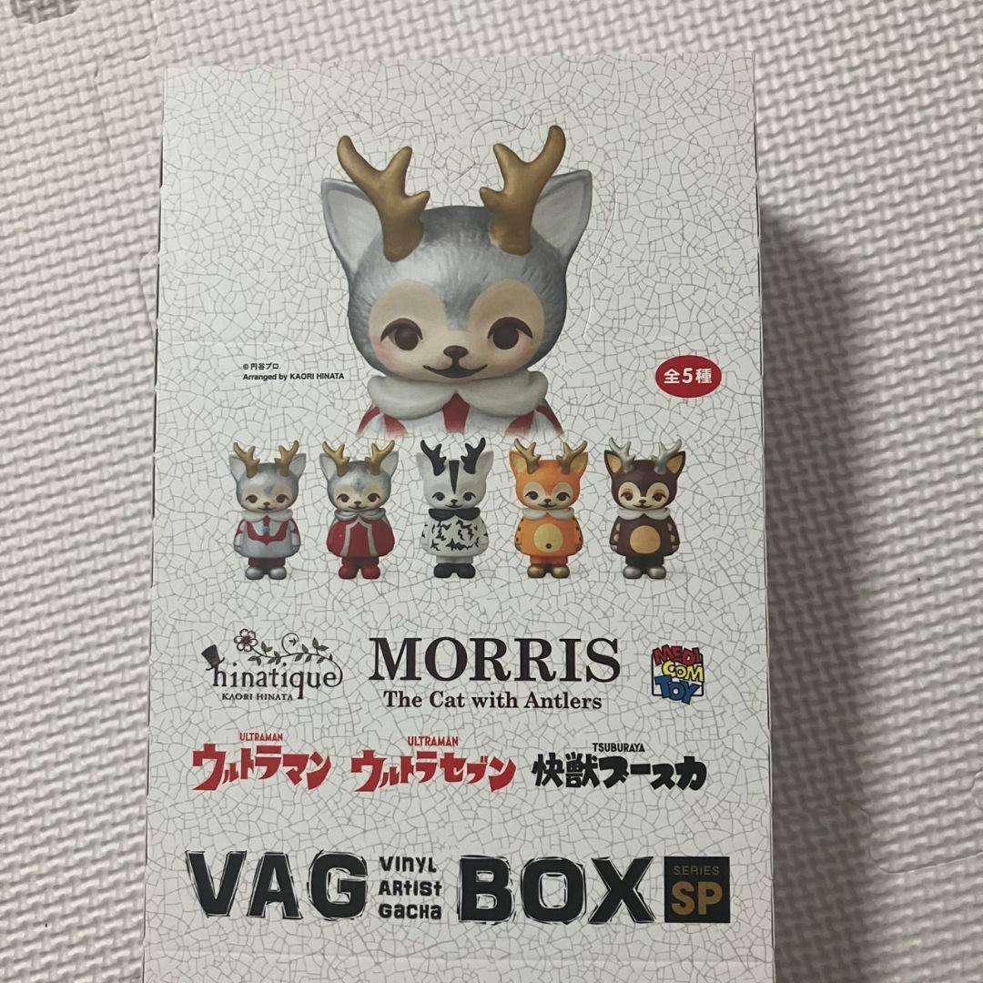 VAG BOX MORRIS SP 全5種 未開封 ウルトラマン ひなたかほり