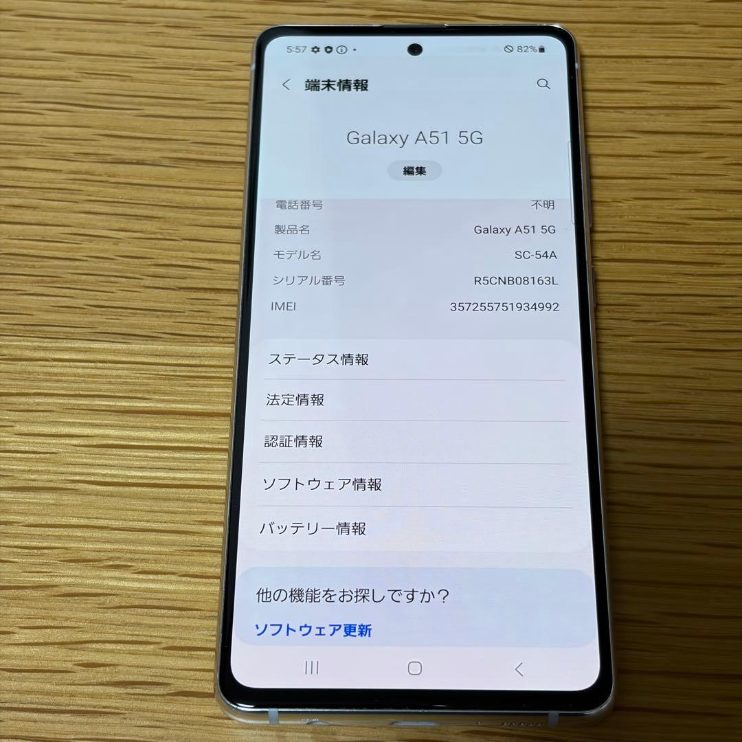 8085 Samsung Galaxy A51 SIMフリー