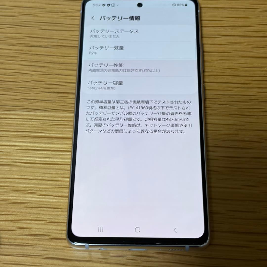 8085 Samsung Galaxy A51 SIMフリー