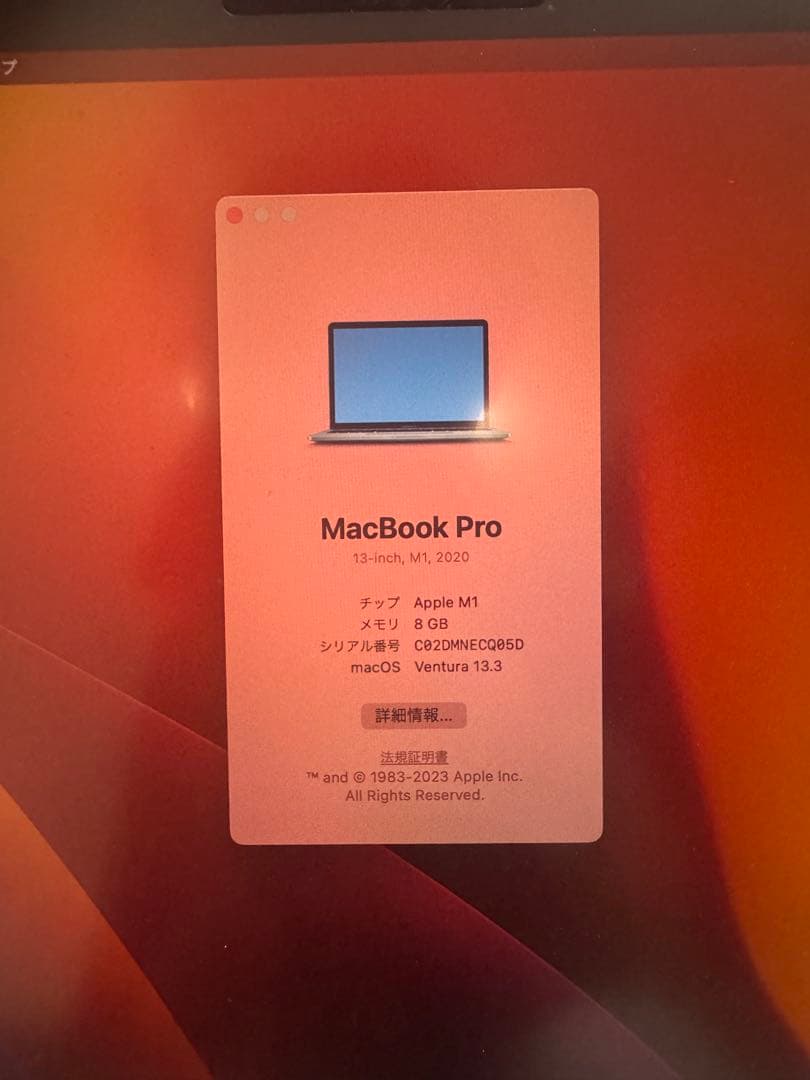 MacBook本体 Apple MacBook Pro 13-inch M1 2020