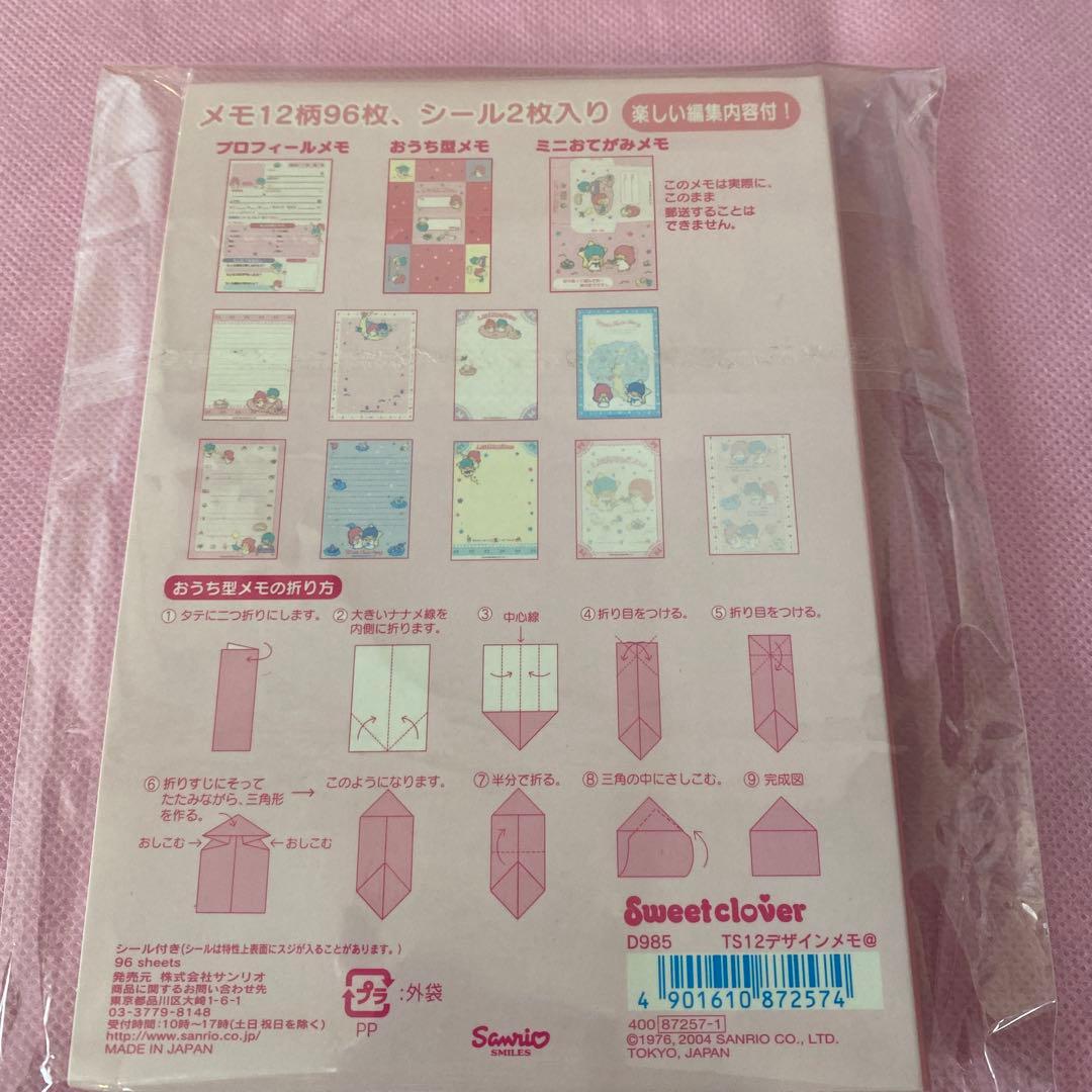 【レア】サンリオ リトルツインスターズ キキララ メモ　デザインメモ セット売り