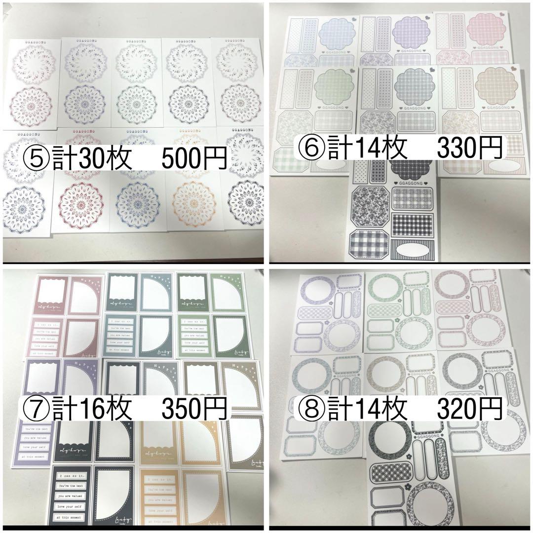 【ももさん専用①】コラージュノート&コラージュ素材100枚以上おすそ分けセット他