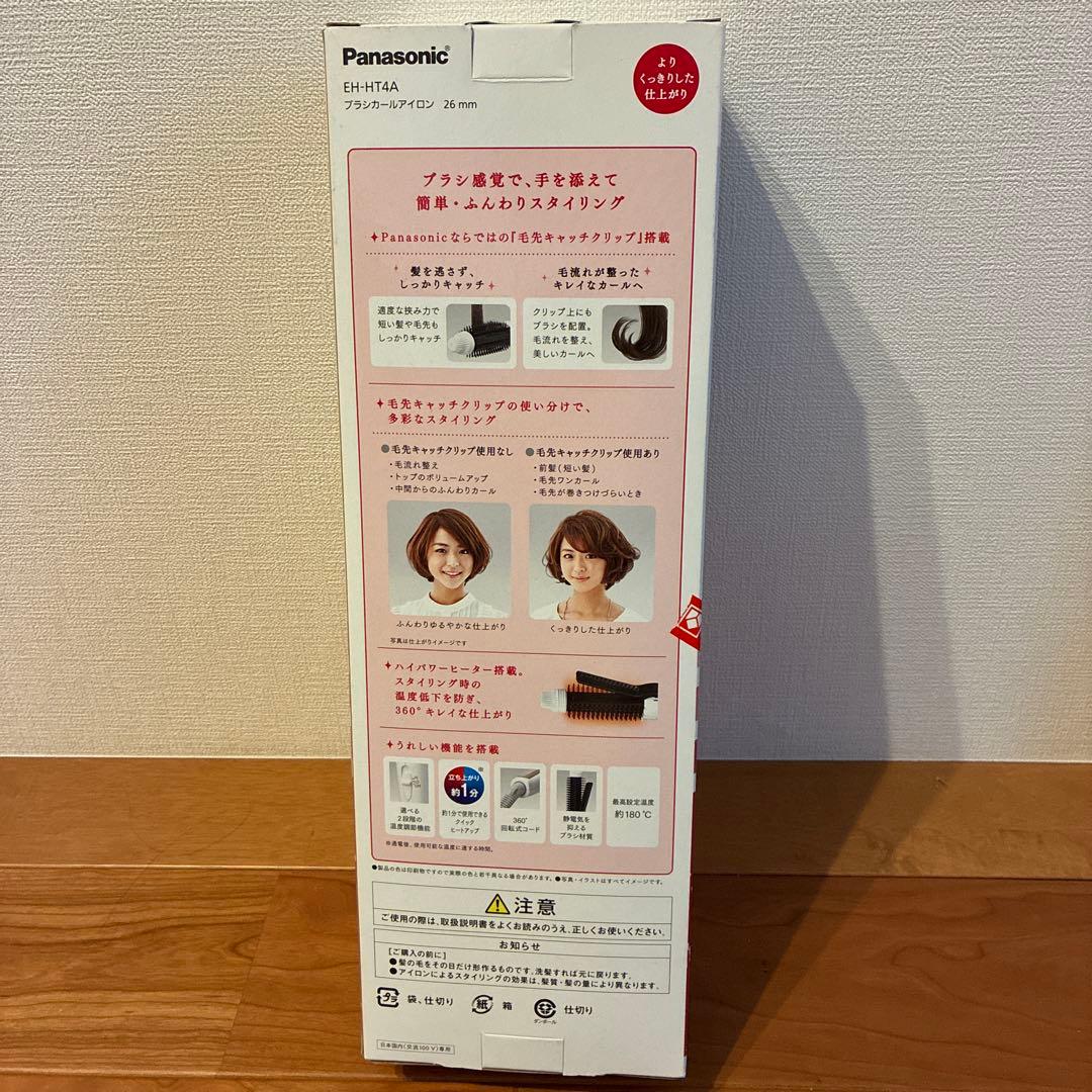 新品未使用Panasonic EH-HT4Aブラシカールアイロン 26mm