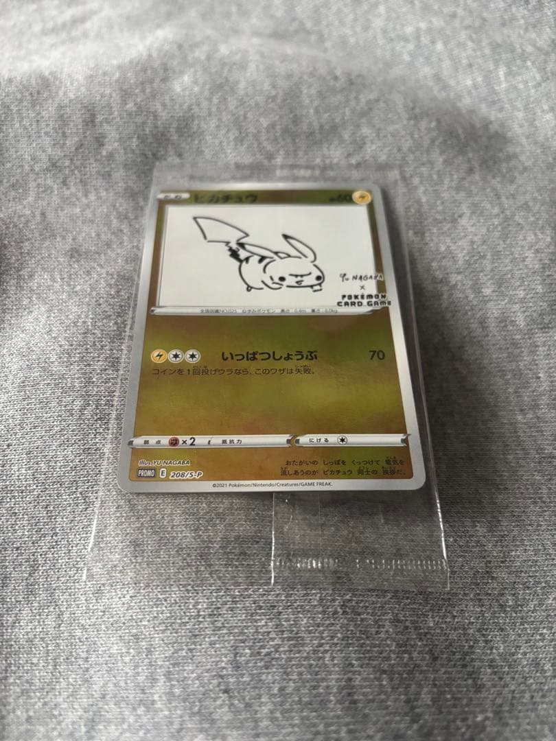 ピカチュウ：YU NAGABA×ポケモンカードゲーム PROMO S-Pプロモ