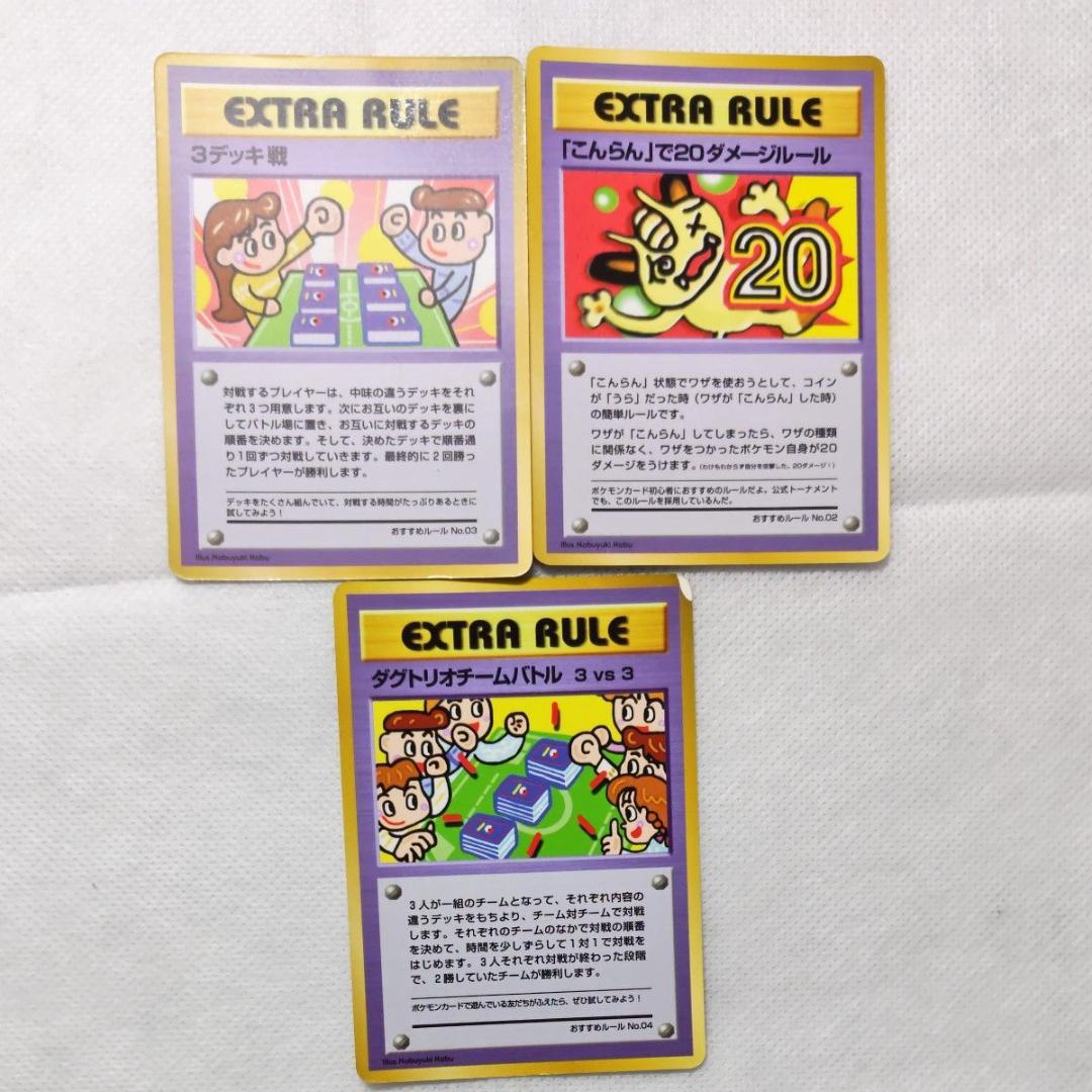 ポケモンカード 旧裏 拡張シート 第3弾エキストラカード 12枚 セット