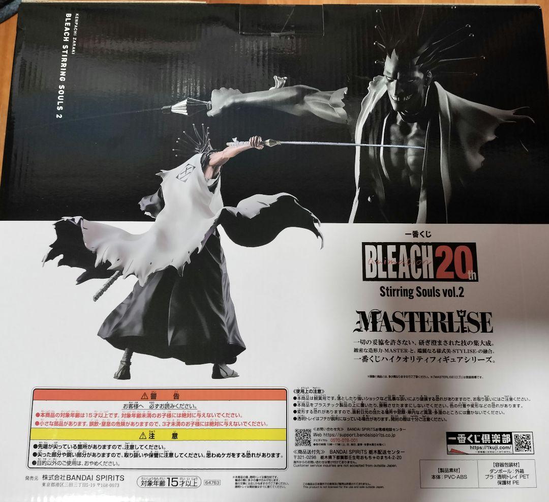 BLEACH 2Q 一番くじ　C賞 MASTERLISE 更木剣八
