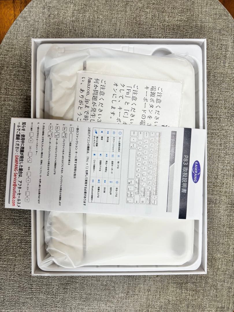 マジックキーボードiPad mini 6/7用 ホワイト