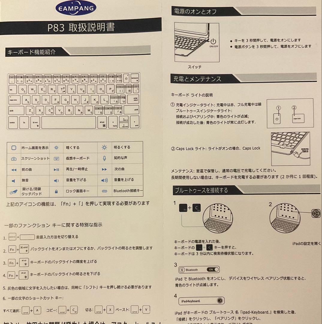 マジックキーボードiPad mini 6/7用 ホワイト