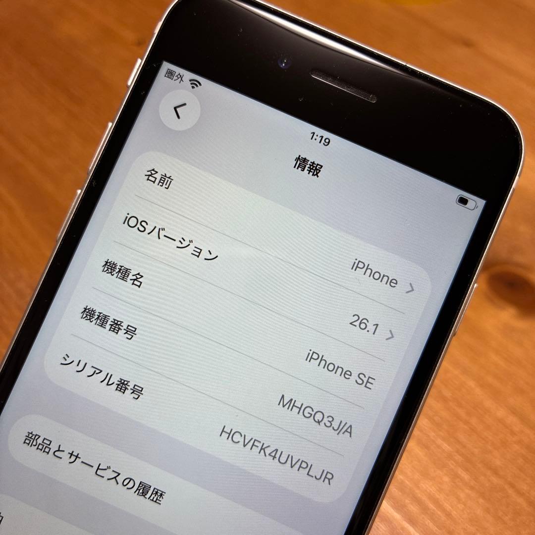 iPhoneSE第2世代