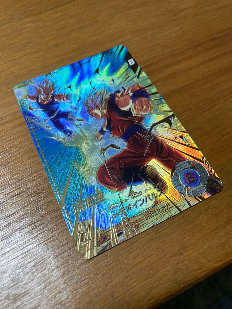 ドラゴンボールスーパーダイバーズ　SDV6-025 パラレル　孫悟空