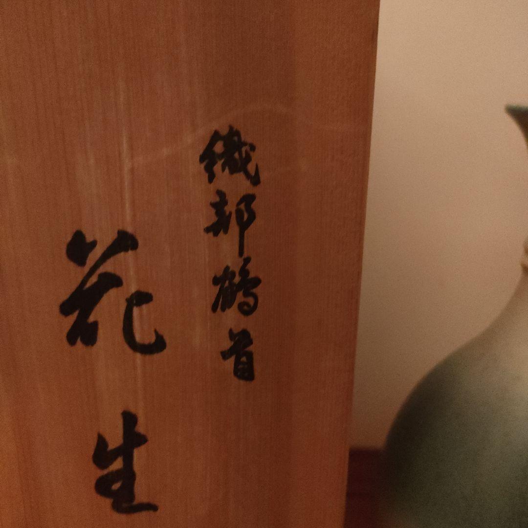 たち吉　花瓶
