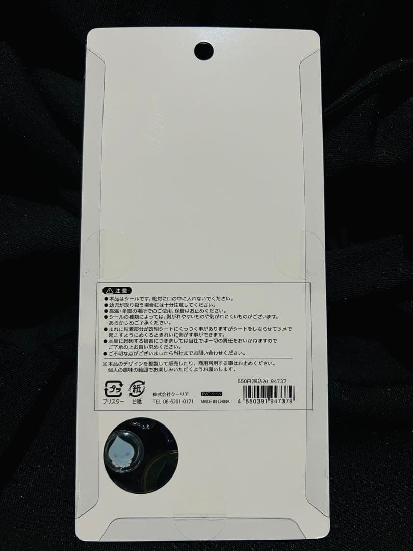【正規品】ボンボンドロップシール しずくちゃん 4枚セット