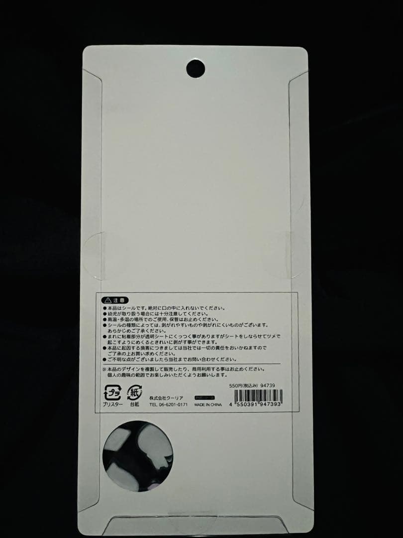 【正規品】ボンボンドロップシール しずくちゃん 4枚セット