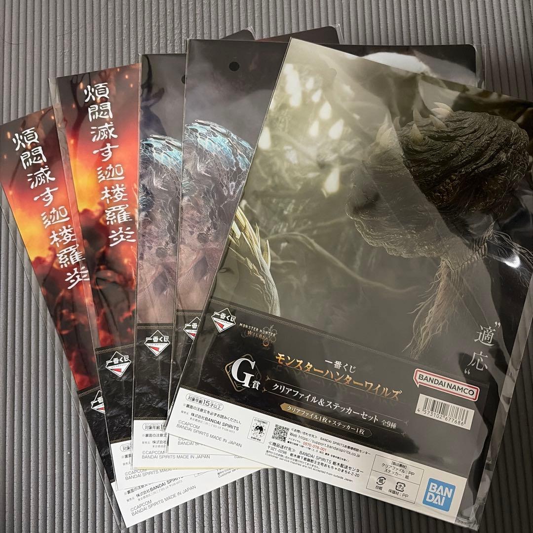 モンスターハンターワイルズ　一番くじ　A賞、B賞、C賞、E賞、F賞、G賞、H賞