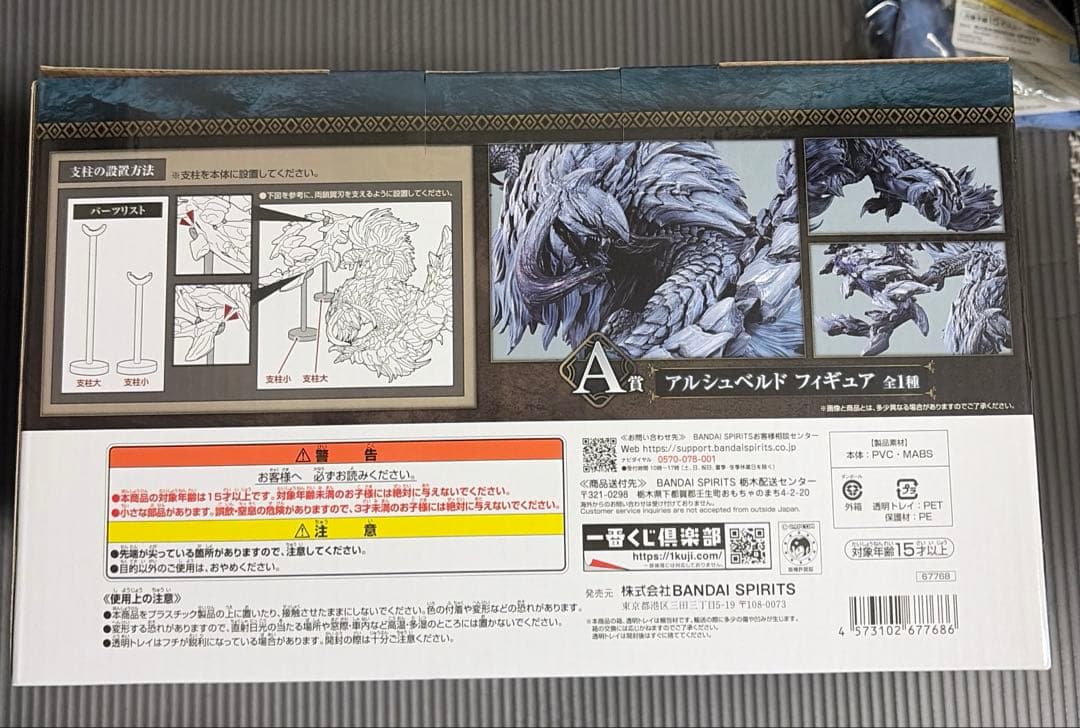 モンスターハンターワイルズ　一番くじ　A賞、B賞、C賞、E賞、F賞、G賞、H賞