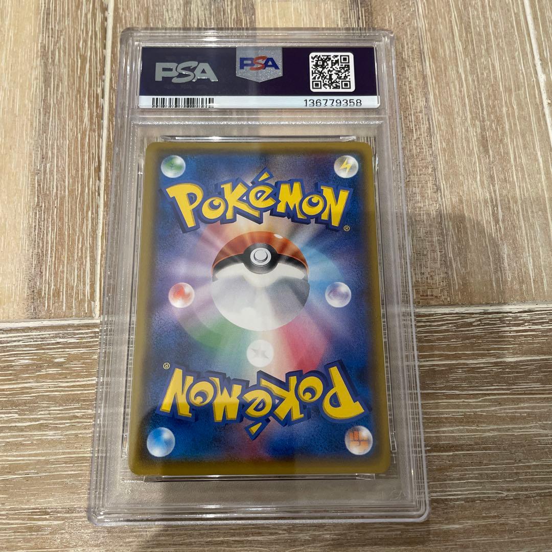 ポケモンカード　ひかるボルケニオン　ひかる伝説　psa10
