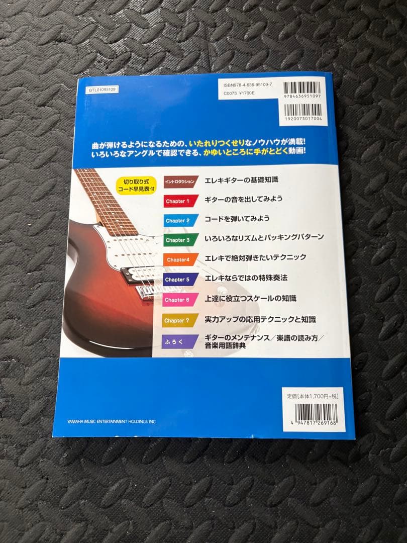 Aria pro2 viper vp-400 ケース　ストラップ　教科書付き