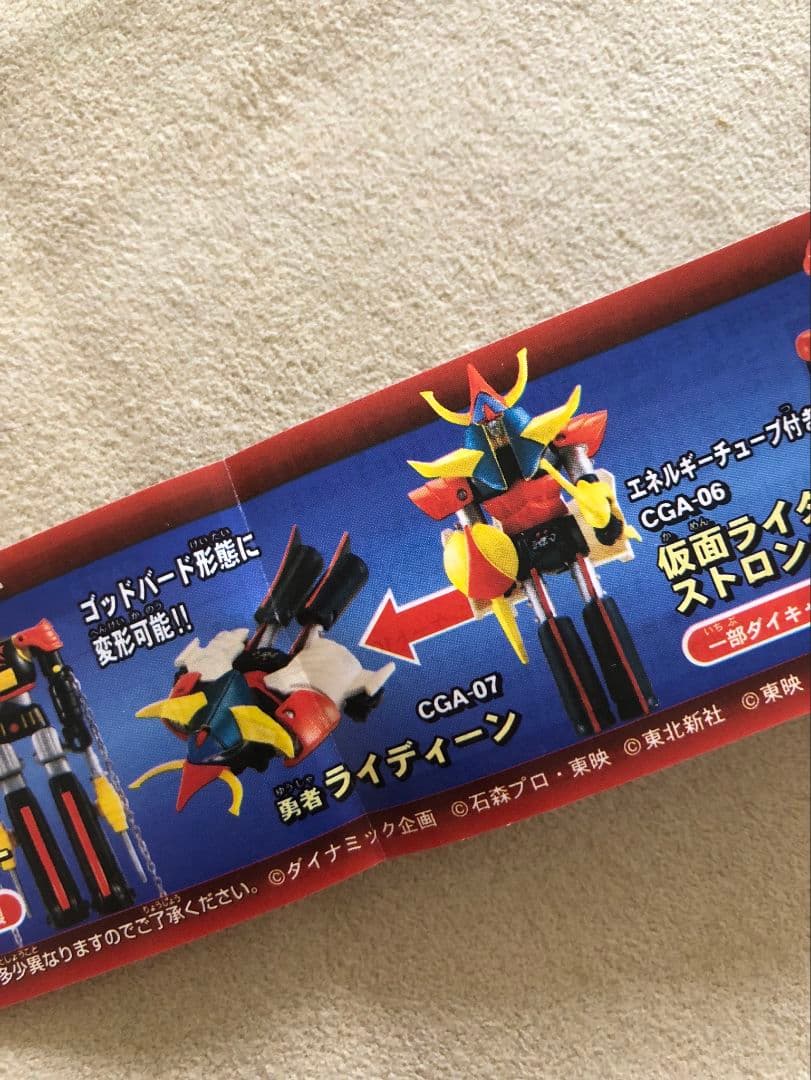 【未開封】カプセル超合金 パート2 全5種（シク含む）+ パート1（2種）セット