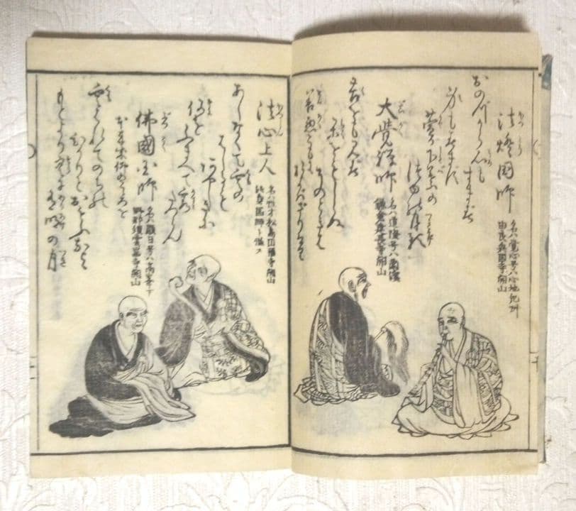 道歌百人一首麓枝折木版画本黒摺り、 天保4年(1833)めとぎや宗八出版