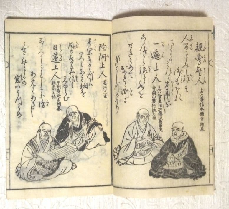 道歌百人一首麓枝折木版画本黒摺り、 天保4年(1833)めとぎや宗八出版