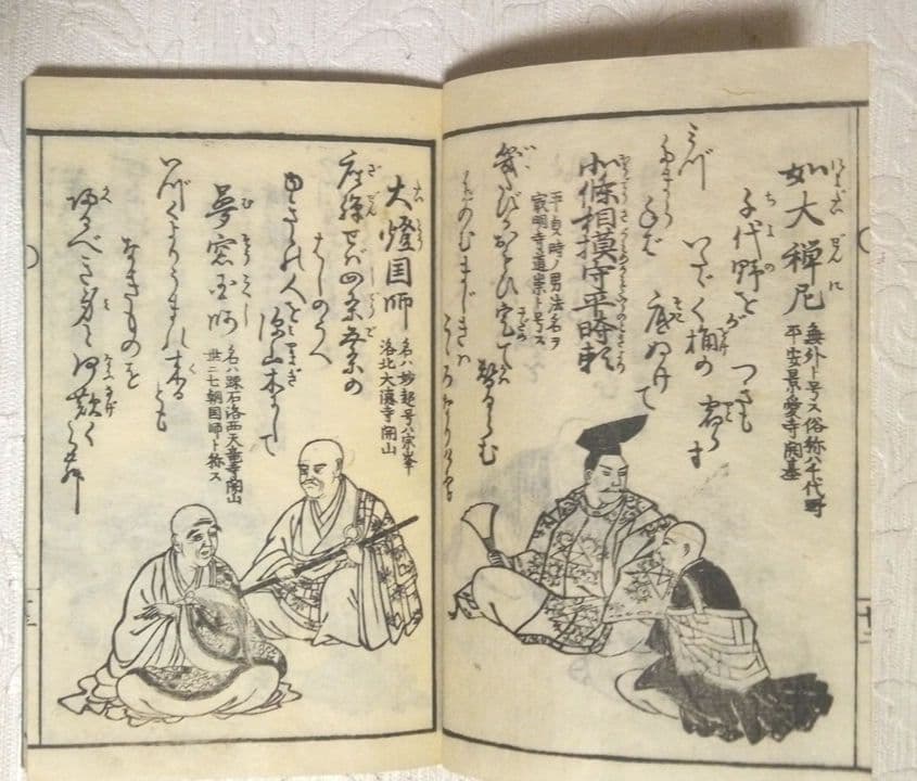 道歌百人一首麓枝折木版画本黒摺り、 天保4年(1833)めとぎや宗八出版