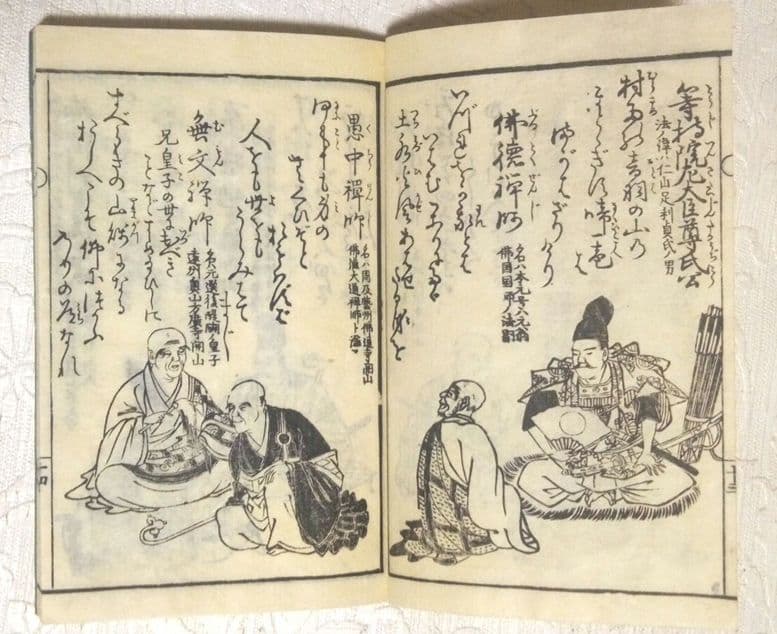 道歌百人一首麓枝折木版画本黒摺り、 天保4年(1833)めとぎや宗八出版