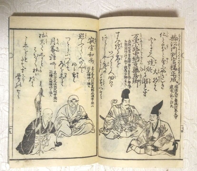 道歌百人一首麓枝折木版画本黒摺り、 天保4年(1833)めとぎや宗八出版