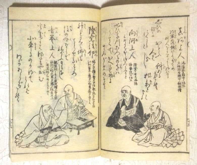 道歌百人一首麓枝折木版画本黒摺り、 天保4年(1833)めとぎや宗八出版
