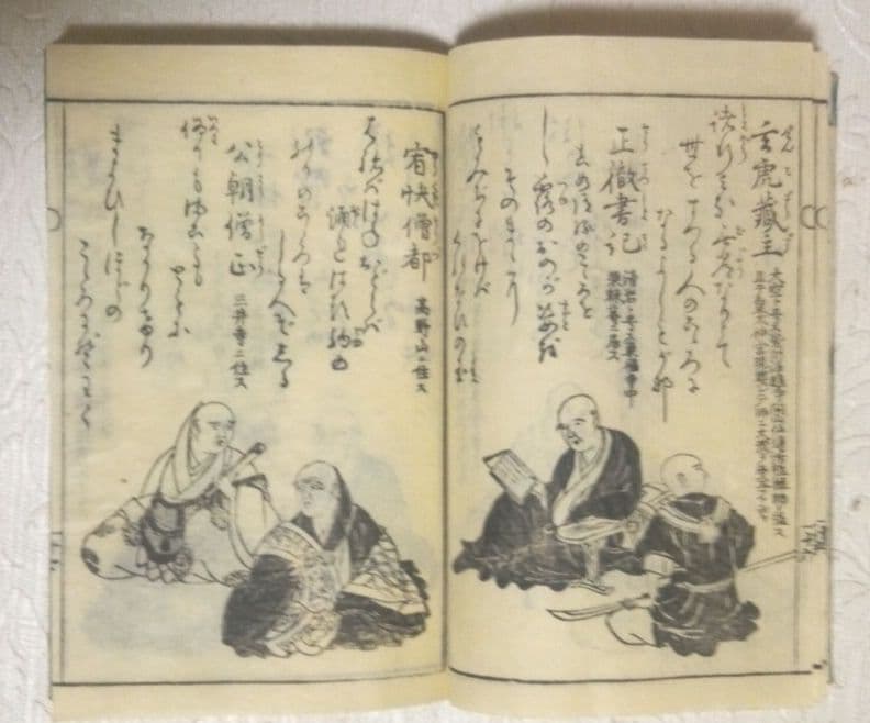 道歌百人一首麓枝折木版画本黒摺り、 天保4年(1833)めとぎや宗八出版