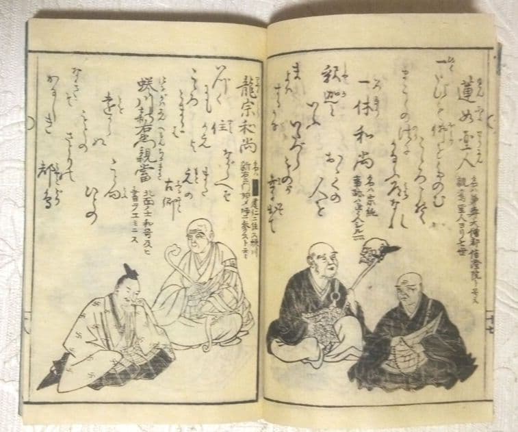 道歌百人一首麓枝折木版画本黒摺り、 天保4年(1833)めとぎや宗八出版
