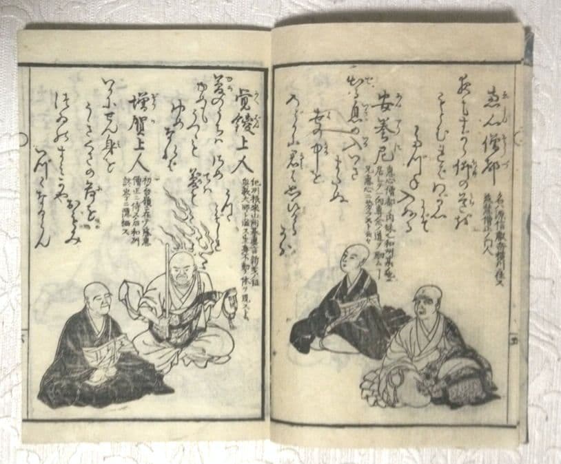 道歌百人一首麓枝折木版画本黒摺り、 天保4年(1833)めとぎや宗八出版