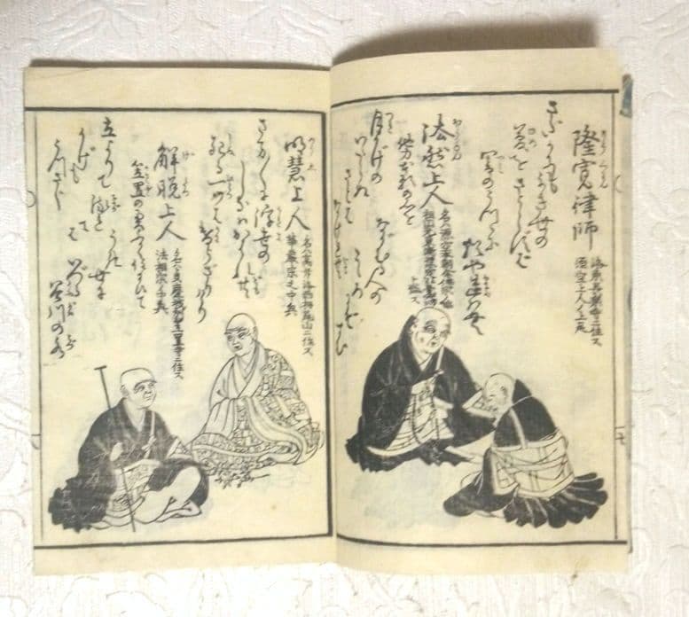 道歌百人一首麓枝折木版画本黒摺り、 天保4年(1833)めとぎや宗八出版