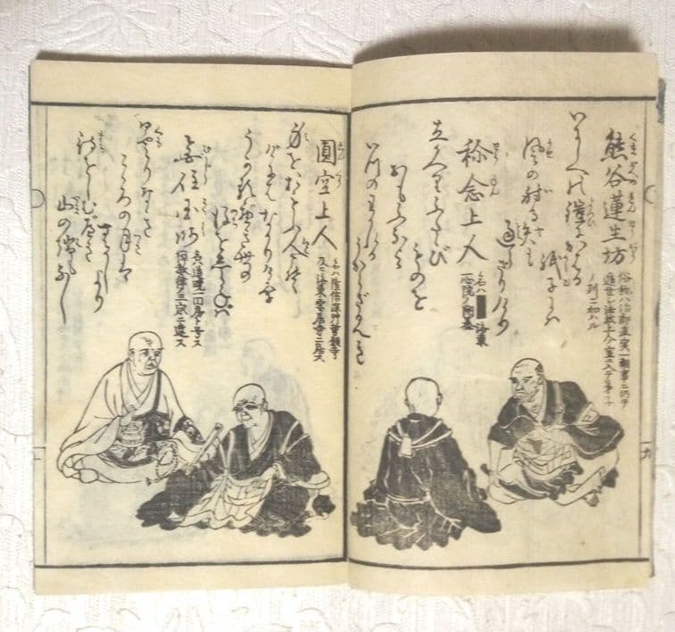 道歌百人一首麓枝折木版画本黒摺り、 天保4年(1833)めとぎや宗八出版