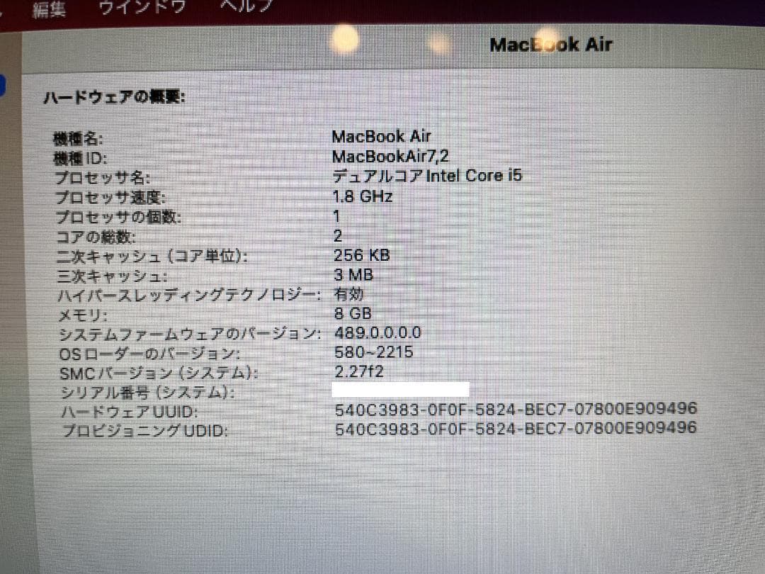 MacBook Air 13\"　2017　i5　8GB　1TB　美品です！