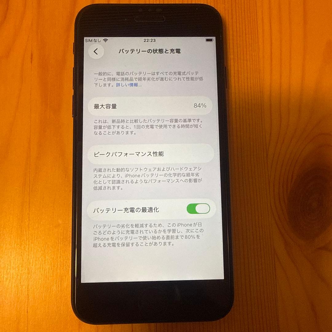 iPhone SE(第2世代)64GBバッテリー84% SIMロックなし