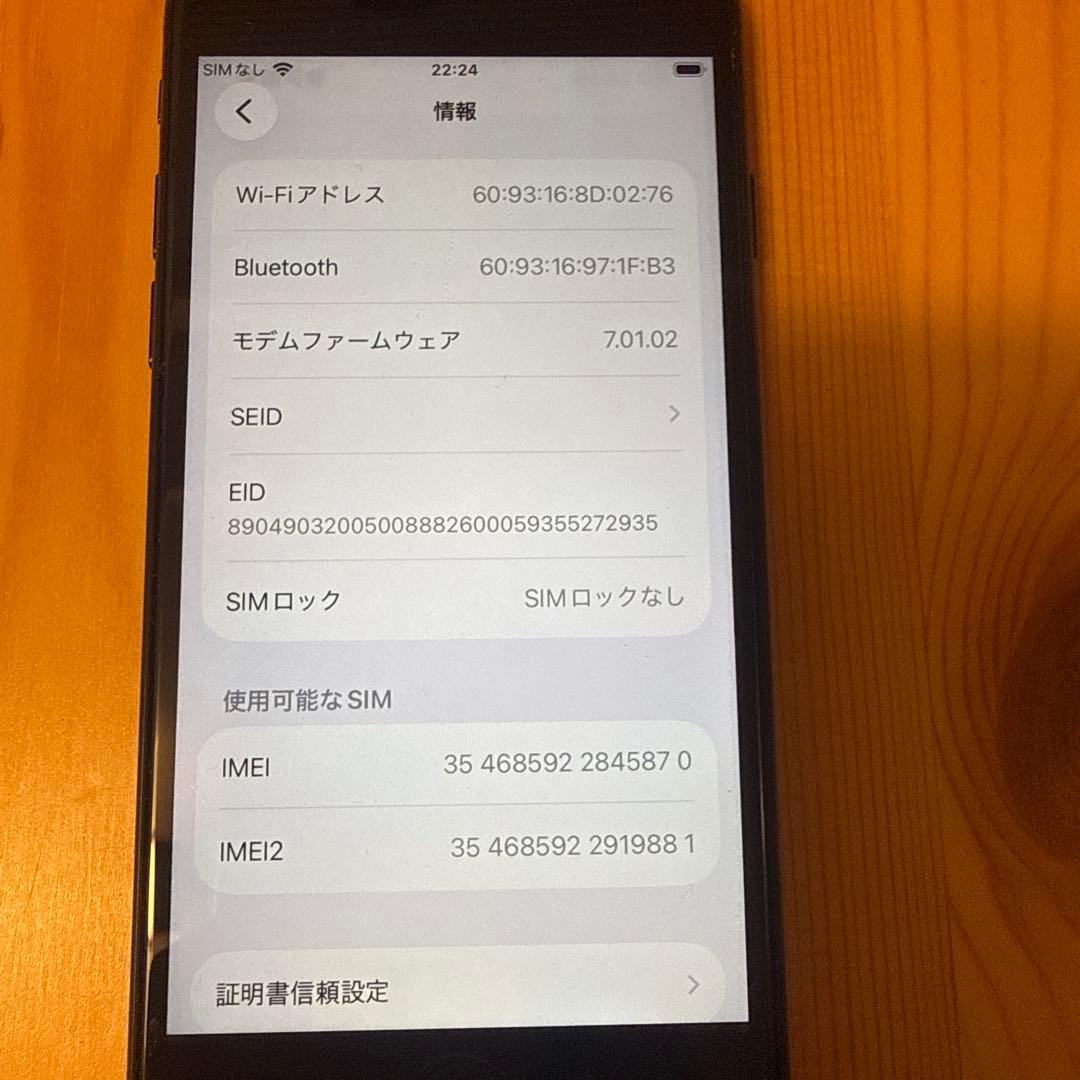 iPhone SE(第2世代)64GBバッテリー84% SIMロックなし