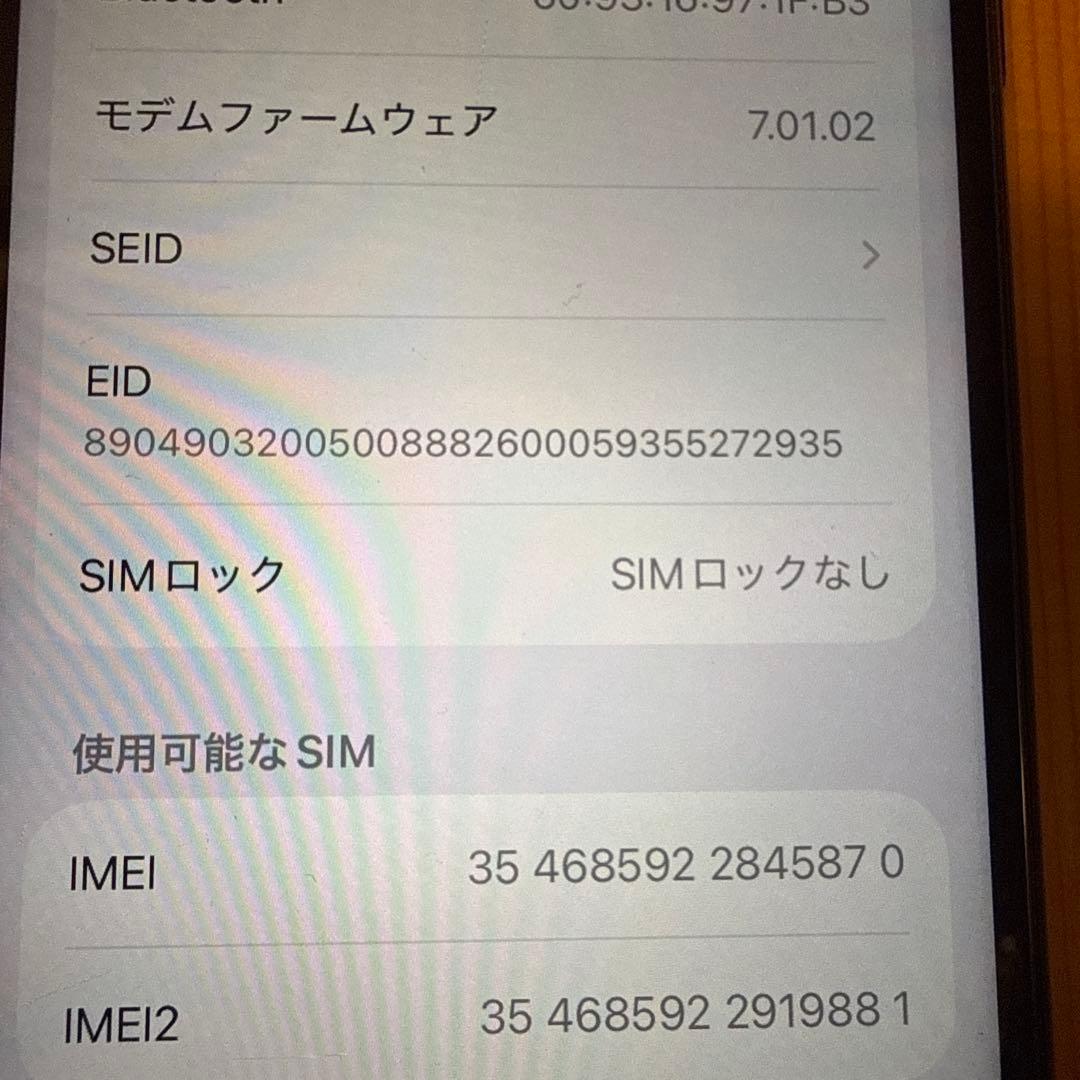 iPhone SE(第2世代)64GBバッテリー84% SIMロックなし