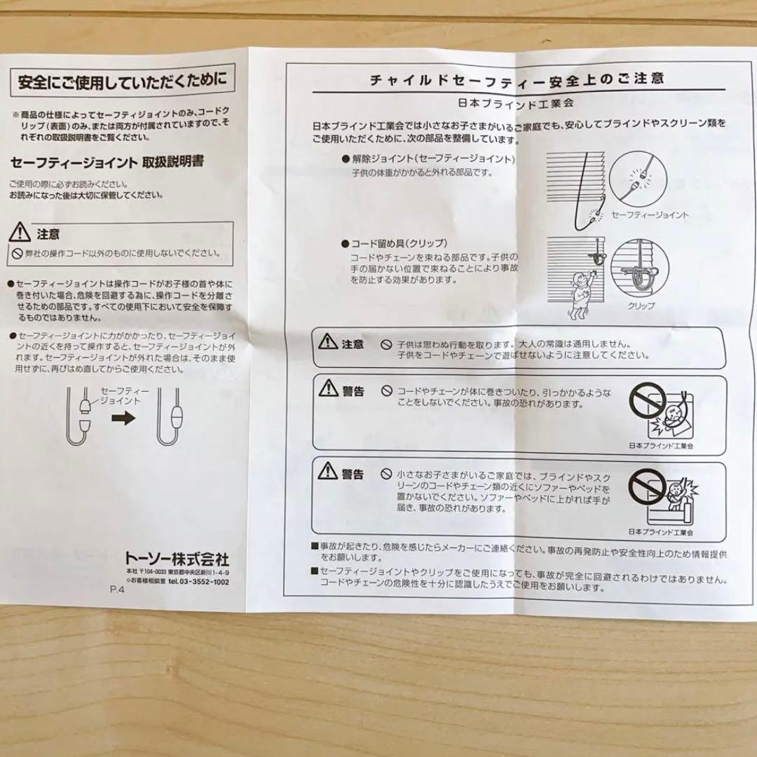 トーソー ロールスクリーン 140cm 幅