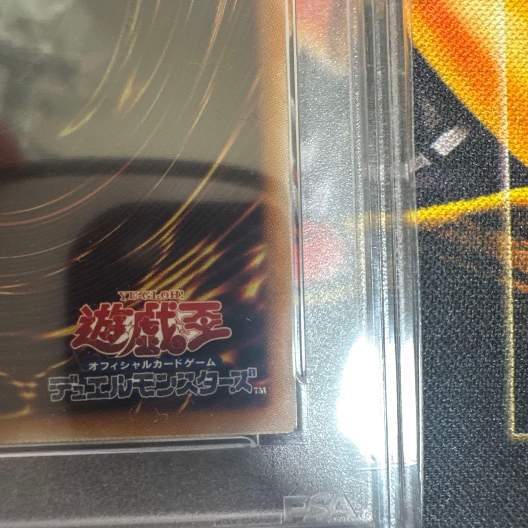 遊戯王 究極完全体グレートモス 25th psa10