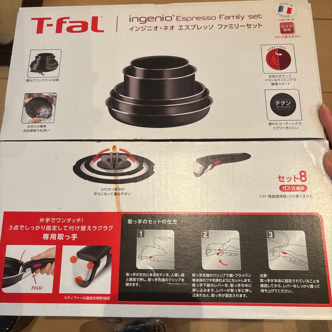 T-fal 鍋・フライパンセット 直径20cm