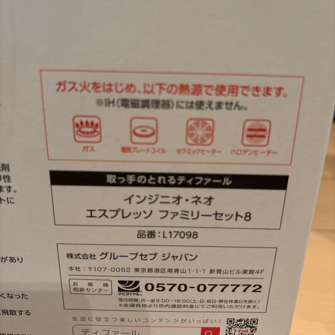 T-fal 鍋・フライパンセット 直径20cm