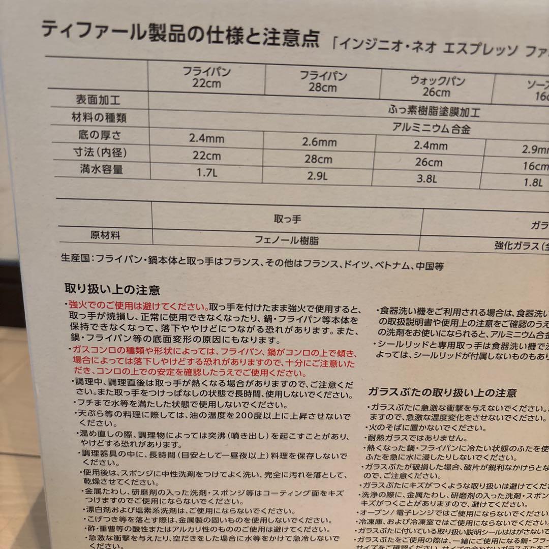 T-fal 鍋・フライパンセット 直径20cm