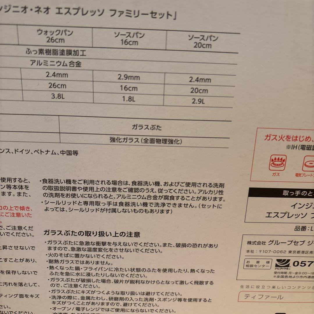 T-fal 鍋・フライパンセット 直径20cm