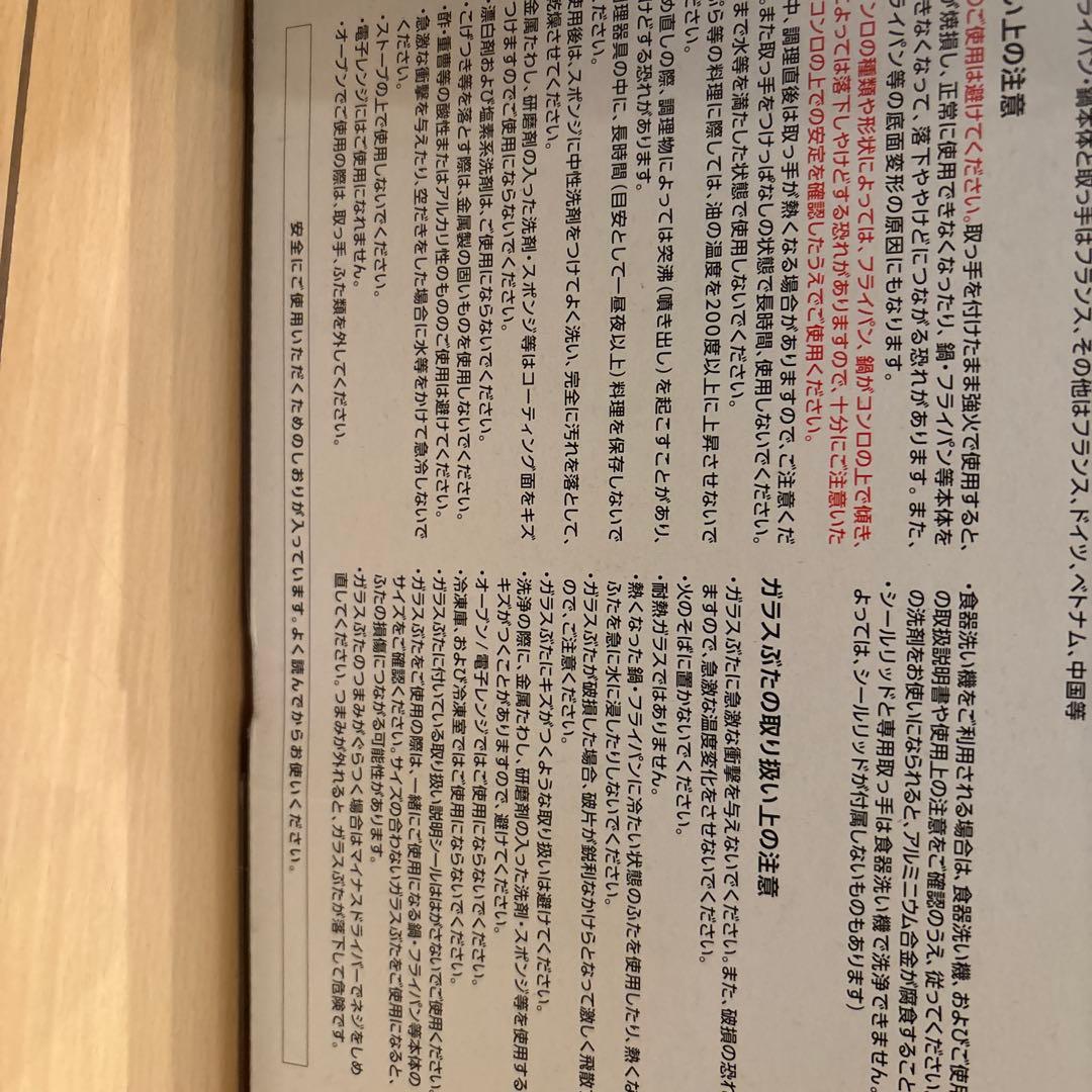 T-fal 鍋・フライパンセット 直径20cm